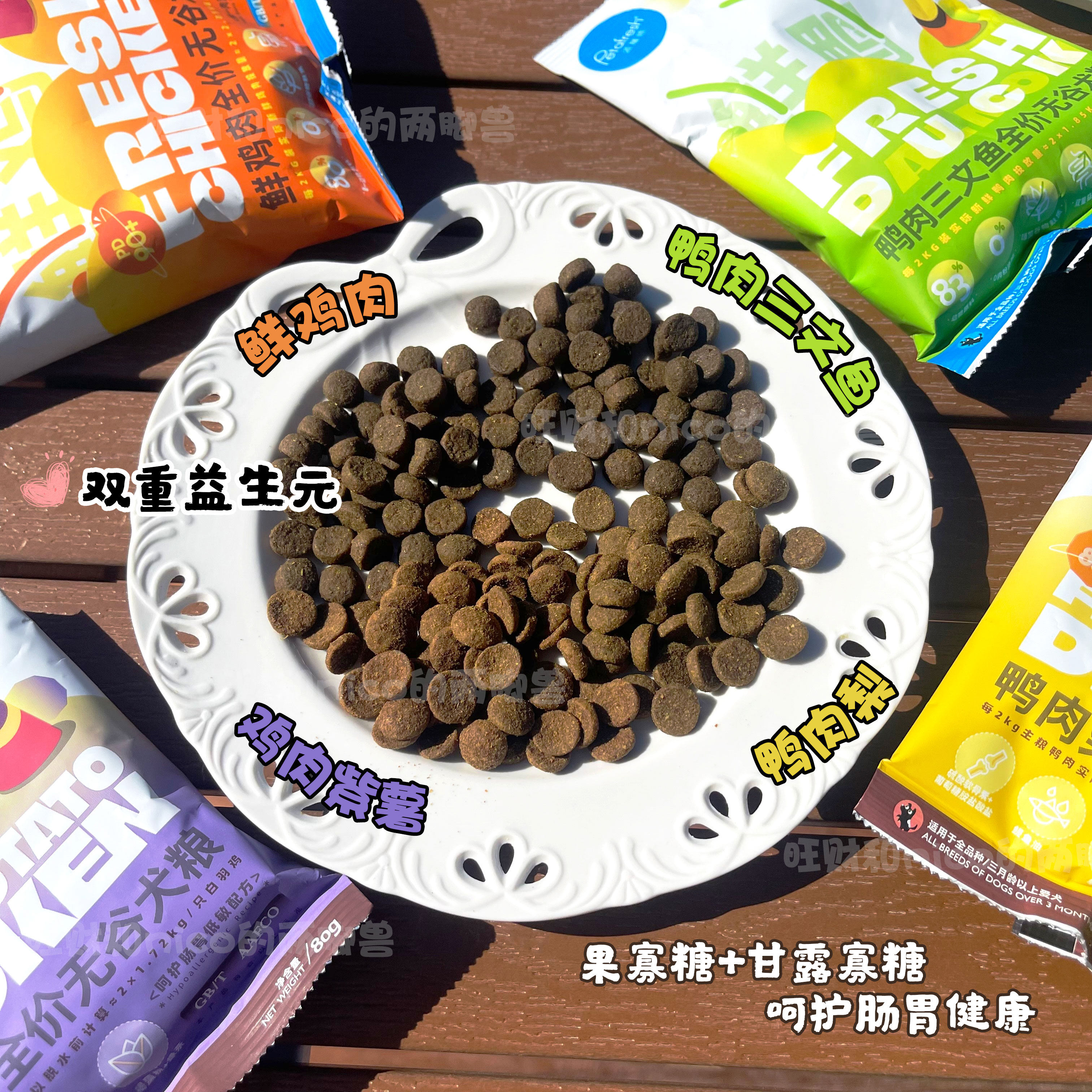 【旺财】派膳师PD全价鲜肉鸭肉梨无谷小型犬粮控体狗粮低敏玻璃胃,淘宝优惠券,粉丝福利购,淘宝优惠卷