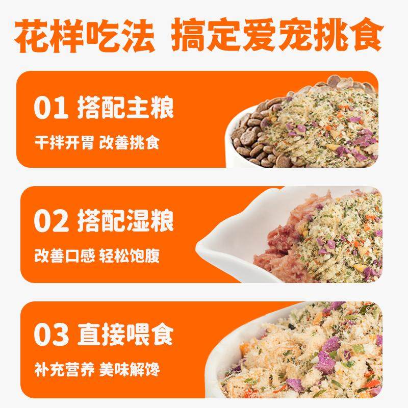 【旺财】益和肉松狗粮伴侣拌饭神器挑食补充营养呵护关节狗零食,淘宝优惠券,粉丝福利购,淘宝优惠卷