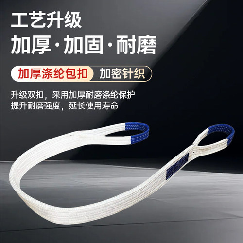 吊装带起重吊带国标加厚5吨3T2T10吨4米5/6M1.5米2.5吊车行车工业 - 图2