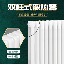 Frem steel dicolumn Heating sheet Home wall-mounted decoration Living room Bedroom Water heating Minning radiating fin toilet