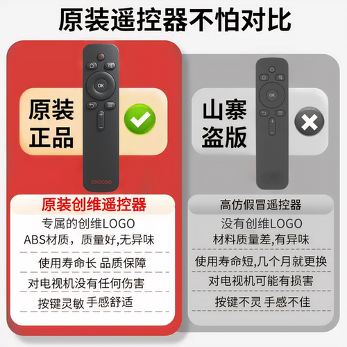 原装创维coocaa酷开电视机通用YK-C900J/H遥控器43k2 KX55 65K5C - 图1