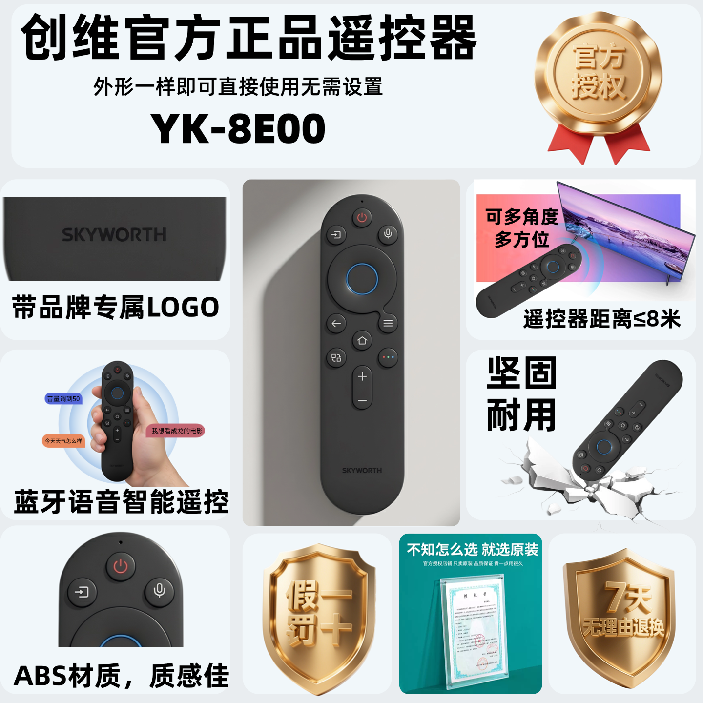 原装创维电视遥控器55A5D-F 65H8D 75Q7D/A7D 86G7D M4DPro L100D - 图0