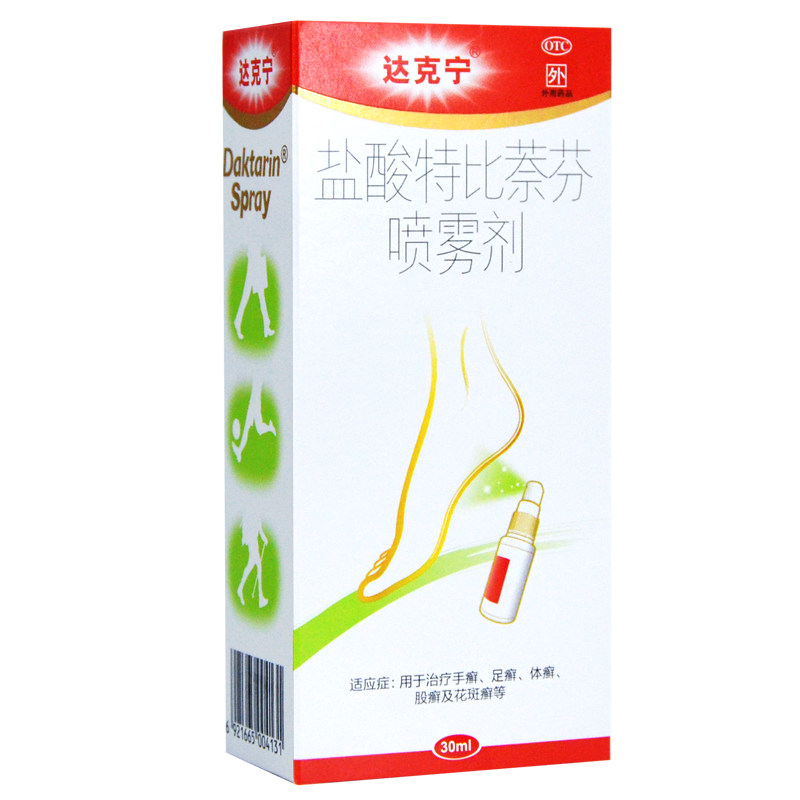 达克宁盐酸特比萘芬30ml足癣喷雾剂 医来康大药房癣症