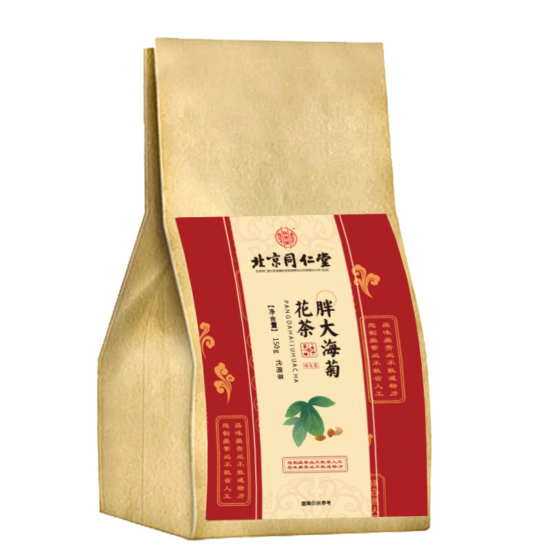 北京同仁堂胖大海咽炎茶润喉菊花茶 医来康大药房养生茶