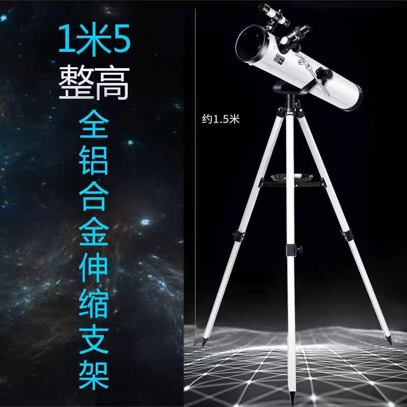 天文望远镜100000倍专业级观星高清自动寻星入门级深空版儿童男孩