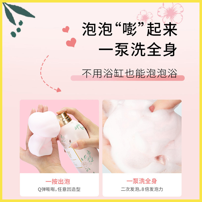 益百岁氨基酸慕斯洗澡奶油沐浴露 益百岁沐浴露