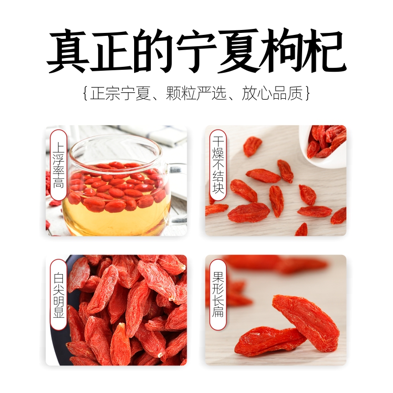 宁域旗舰店宁域枸杞子宁夏特级构杞茶男肾正宗中宁苟杞免洗红拘构纪干泡水1