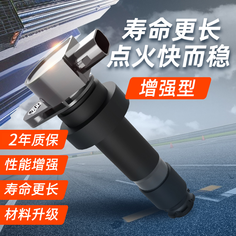 适配标致301爱丽舍308标志408雪铁龙C4世嘉汽车点火线圈高压包1.6-图0