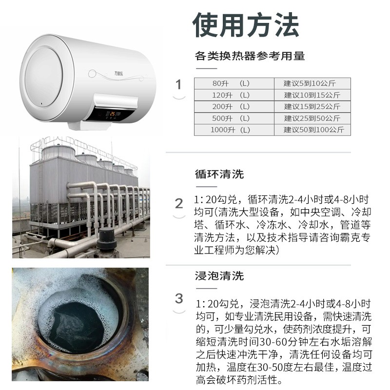 强力锅炉除垢剂水垢工业管道地暖中央空调太阳能热水器水垢清洁剂 - 图2