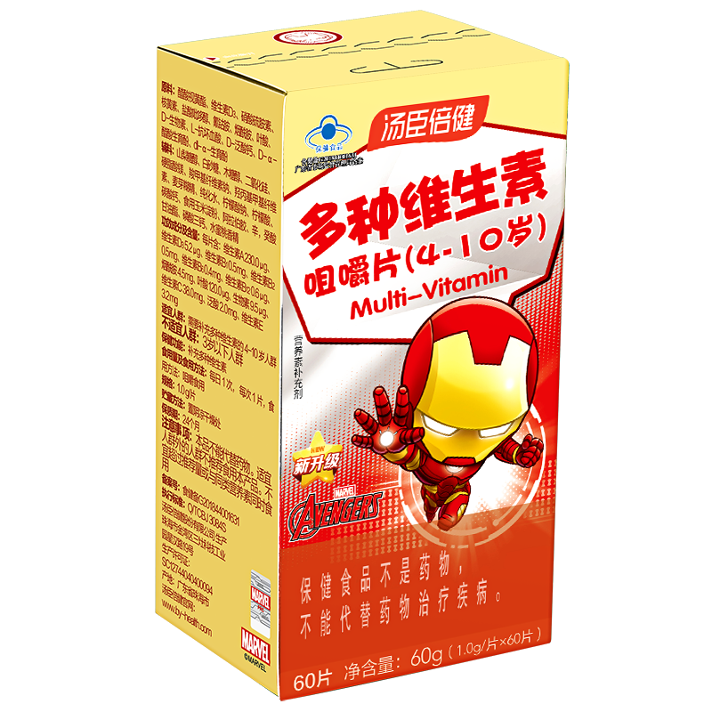 汤臣倍健多儿童种增强c咀嚼片b族 超世纪保健品维生素/复合维生素