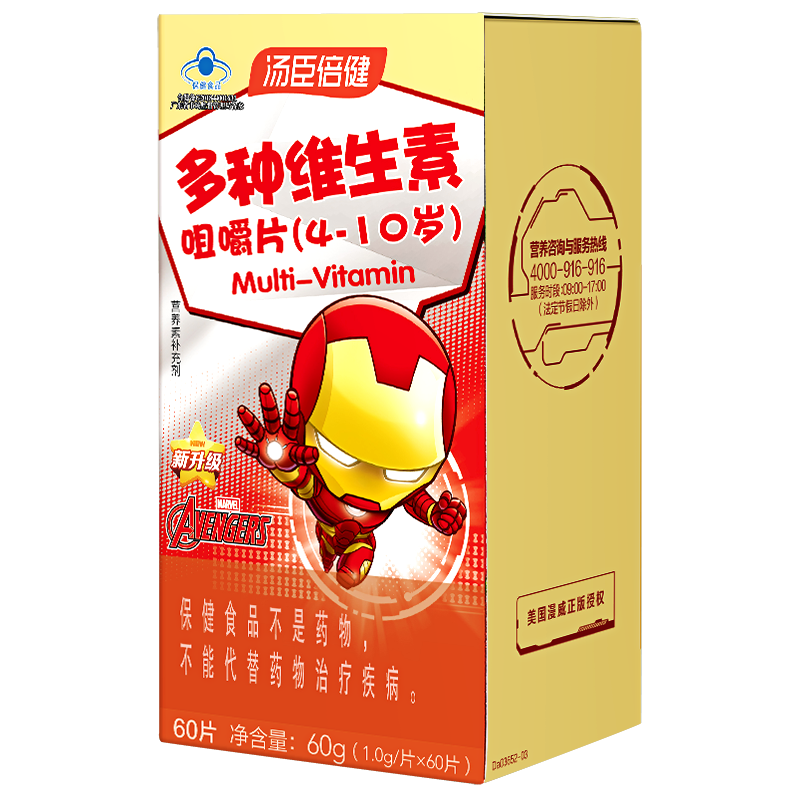 汤臣倍健多儿童种增强c咀嚼片b族 超世纪保健品维生素/复合维生素