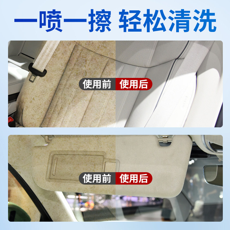 汽车内饰清洗剂强力去污洗车液车内顶棚免水洗多功能泡沫清洁神器