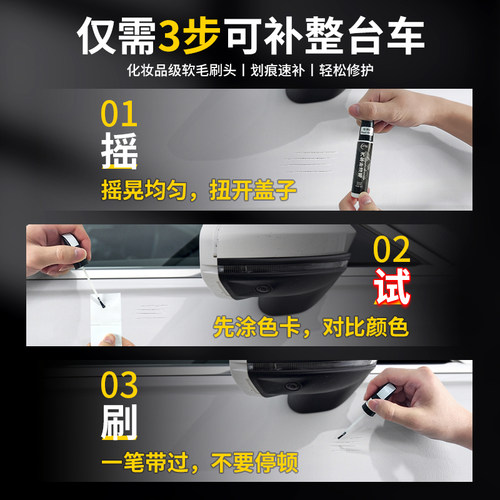 仆旅补漆笔汽车专用珍珠白黑白色车漆面刮痕去划痕修复神器点漆笔 - 图1