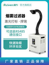 Rui ten thousand Soldering Iron Soldering Smoke Purifier Laser Marking Soot Filter Welding Smoking Machine Ring Evaluation Smoke Exhaust Machine