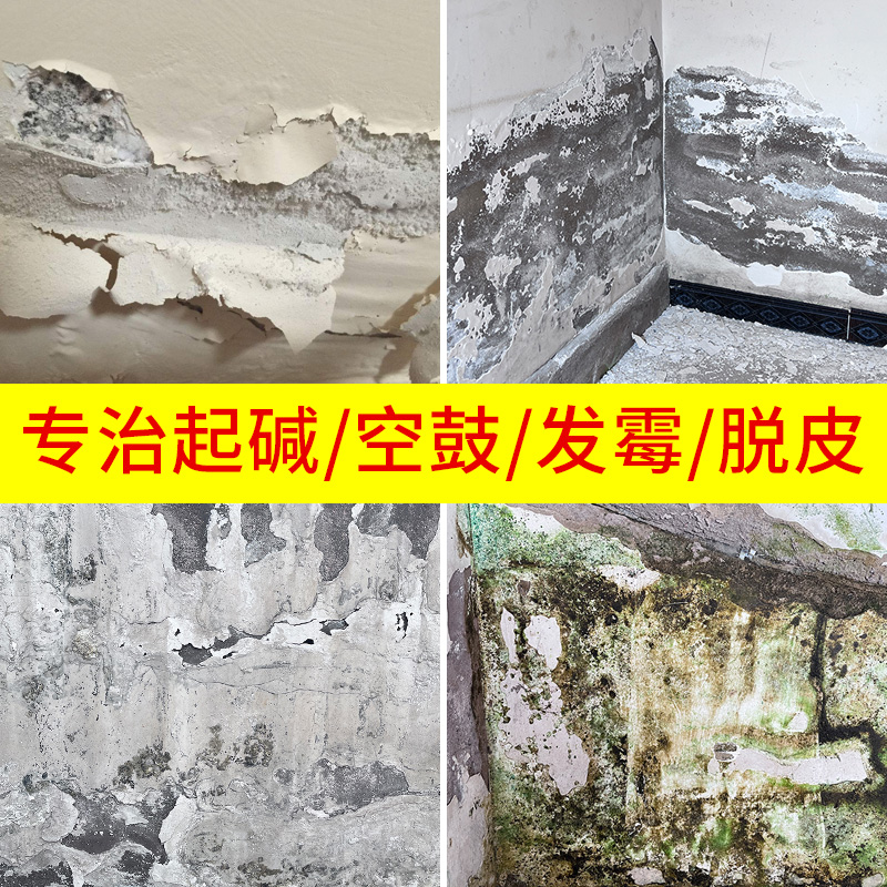 墙面修补膏白色防水防潮防霉墙壁裂缝修复腻子补漆翻新抗碱补墙膏