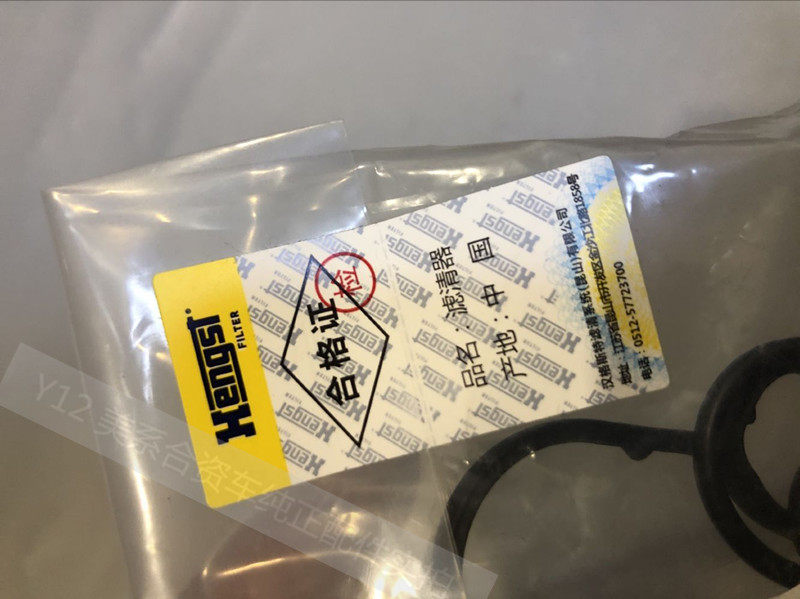 别克英朗科鲁兹机油散热器密封圈 新景程爱唯欧原厂机油格座胶垫,淘宝优惠券,粉丝福利购,淘宝优惠卷