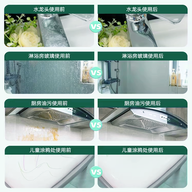 迈洁斯多功能清洁乳厨房除油浴室玻璃不锈钢除水垢瓷砖全屋清洁剂,淘宝优惠券,粉丝福利购,淘宝优惠卷