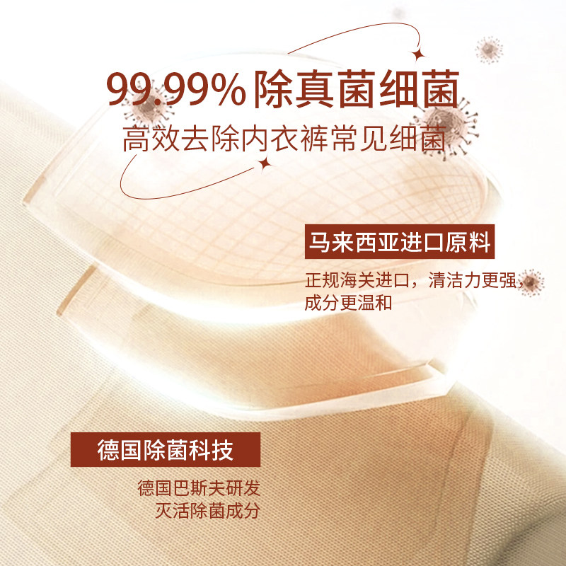 迈洁斯内衣洗衣液 女士内裤清洗液专用洗液旗舰除菌PM,淘宝优惠券,粉丝福利购,淘宝优惠卷