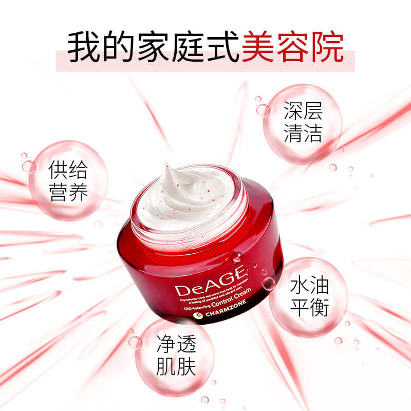 婵真红酒调理霜按摩膏美容院清洁霜 剪剪花美妆面部按摩霜