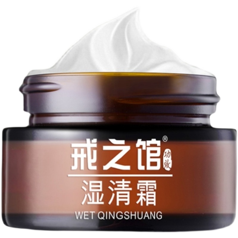 戒之馆湿清霜老包装成人顽固皮肤止痒护肤润肤膏抑菌乳膏-图3