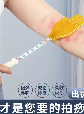 经络养生拍扣痧手硅胶拍打神器按摩棒锤敲捶背肩拍痧板专用穴位