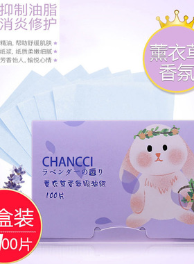100片|吸油纸面部控油女收缩毛孔去油便携网红学生脸部吸油面巾纸