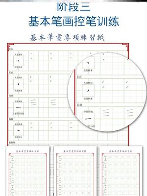 初学者铅笔练习纸一年级勾腕幼儿童竖线控笔训练字帖楷书同款横线 虎窝淘