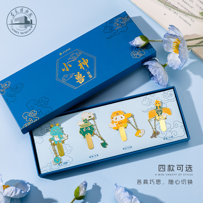 安徽博物院小神兽系列金属铜质书签夹套装古典中国风礼物伴手礼