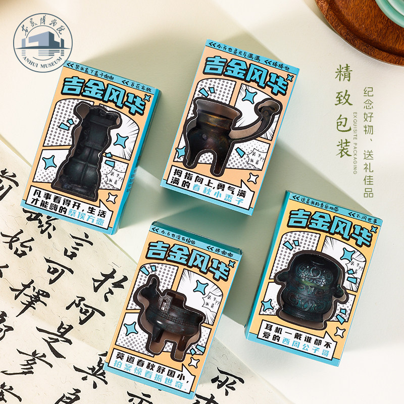 安徽博物院文物吉金青铜器立体冰箱贴安徽文创旅游纪念品伴手礼送