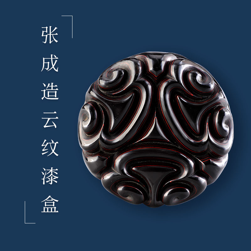 剔犀漆- Top 50件剔犀漆- 2023年8月更新- Taobao