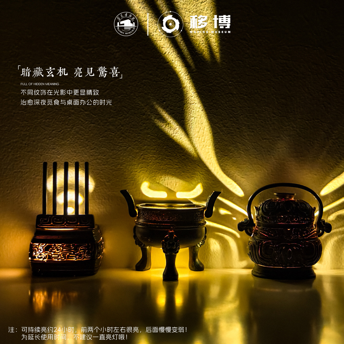 安徽博物院文创立体树脂发光冰箱贴创意摆件小夜灯装饰礼物伴手礼