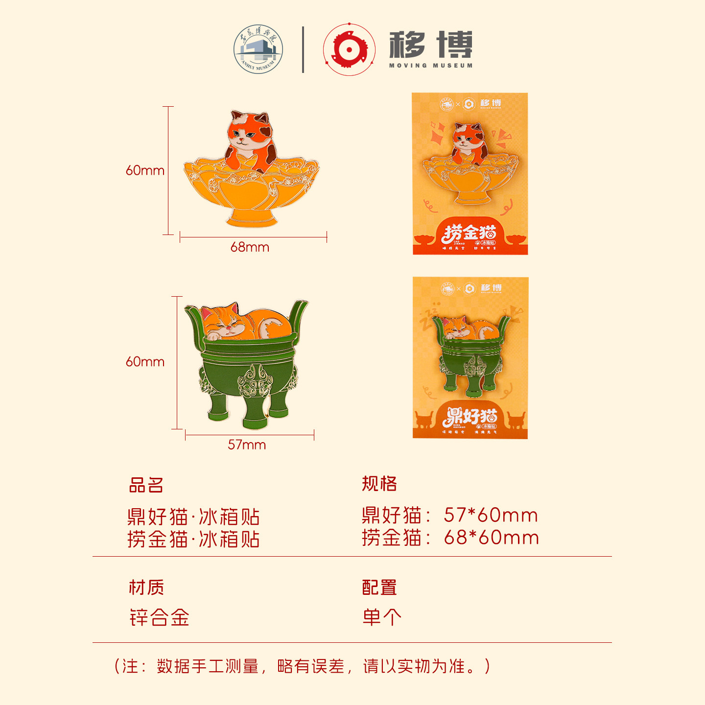 安徽博物院文创猫猫金碗冰箱贴磁吸冰箱贴旅游文物伴手礼收藏礼物