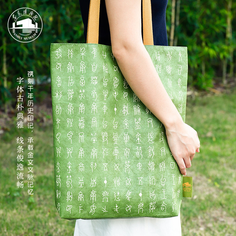 安徽博物院鄂君大容量防水手提杜邦包女时尚外出环保购物袋礼品袋