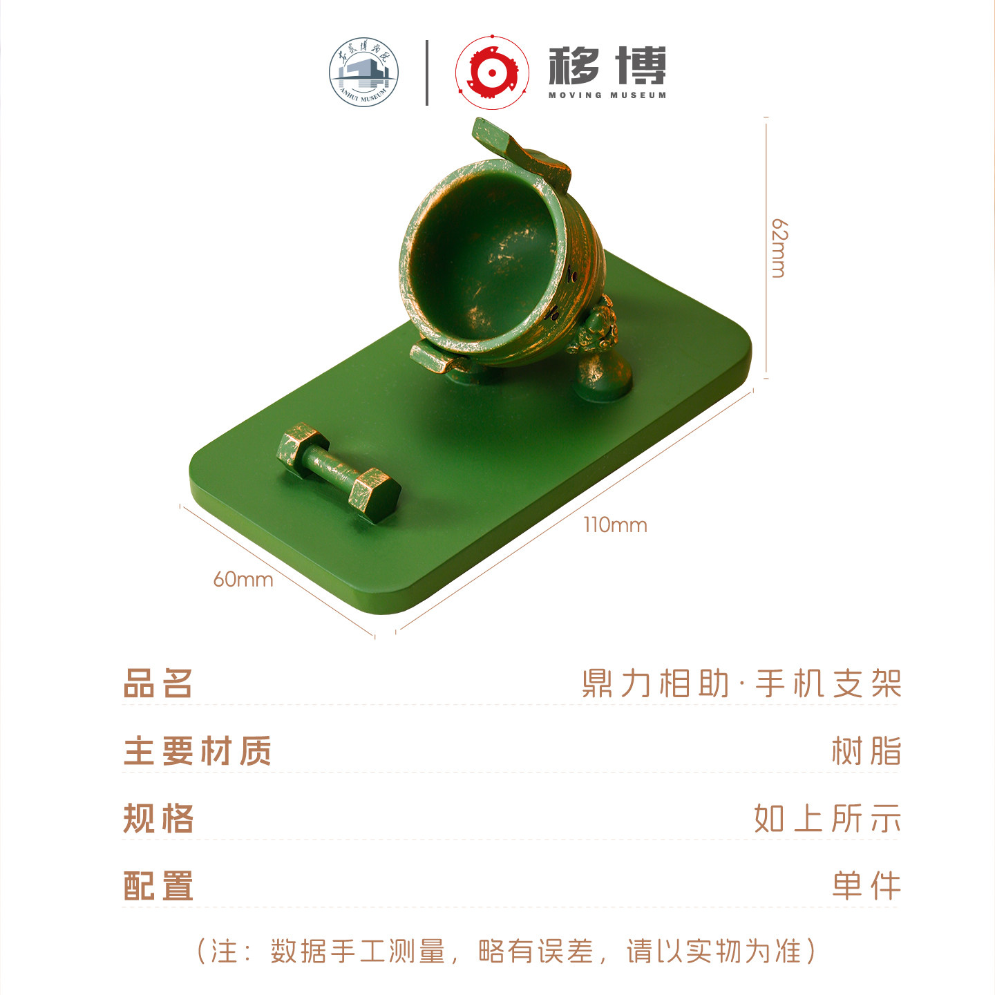 安徽博物院文创手机支架创意工位情绪稳定摆件桌面办公室新年礼物