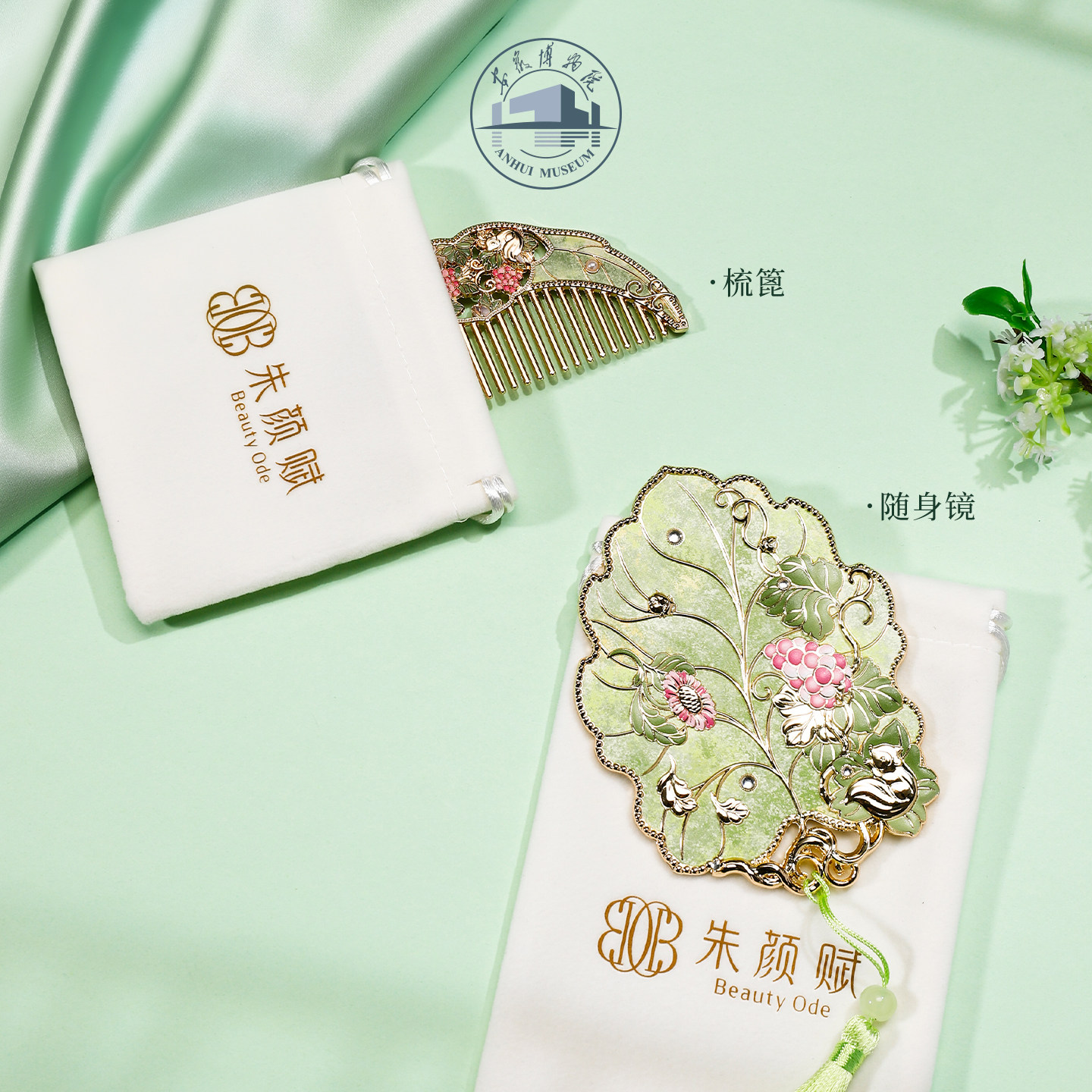 安徽博物院文创见春山镜梳套装随身镜古典中国风送女友礼物伴手礼