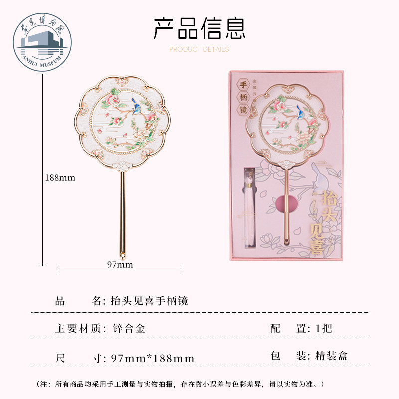 安徽博物院文创抬头见喜手持镜随身镜化妆镜新婚生日毕业礼物女生