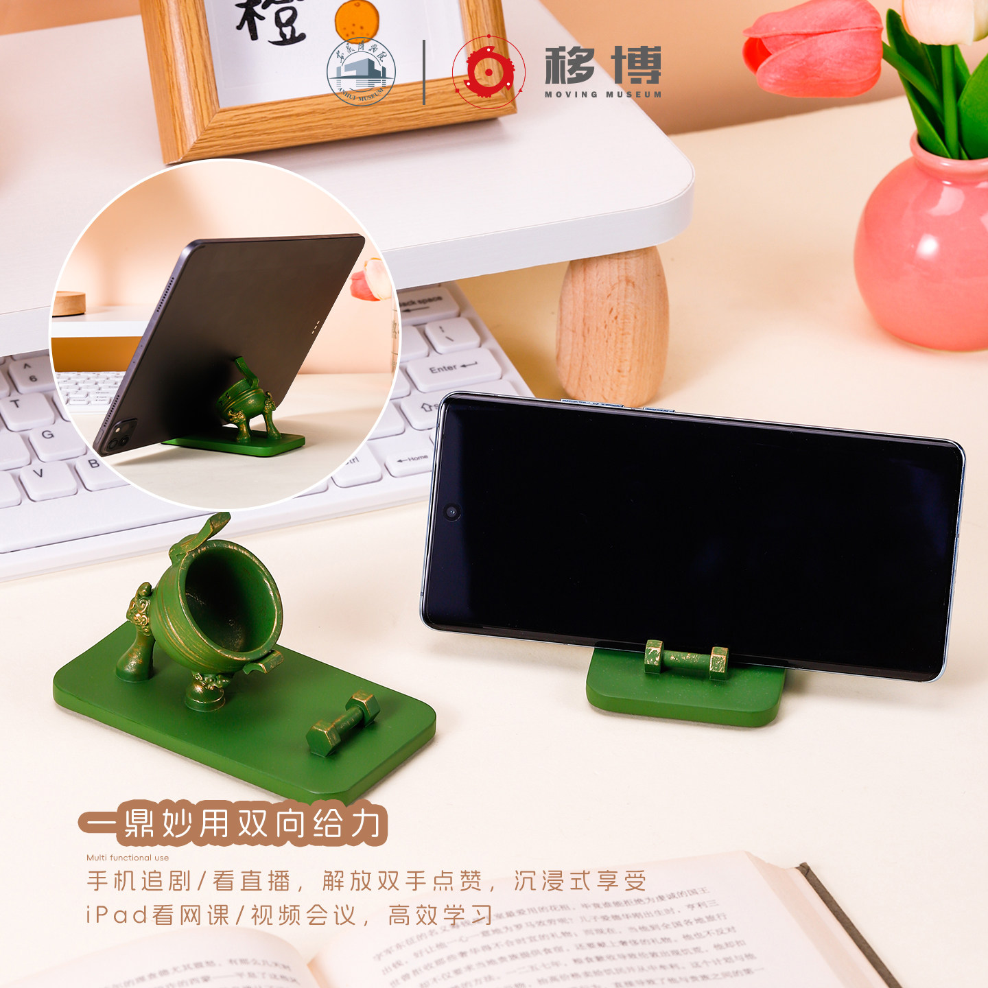 安徽博物院文创手机支架创意工位情绪稳定摆件桌面办公室新年礼物
