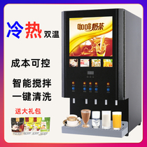 Tang Nestle Drink Machine Commercial Hot And Cold Milk Tea Machine Fully Automatic Self Hot Drinking Machine Fruit Juicer Soybean Milk Instant Coffee Machine