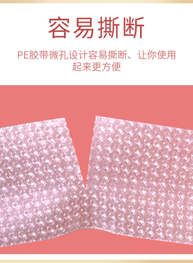 嫁接睫毛美睫隔离专用胶带