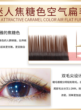 焦糖色单根扁毛自然柔软风吹动