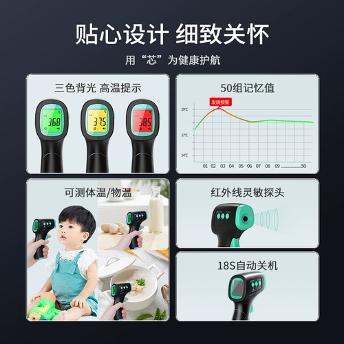 振海康 Электронный лобный термометр, детский ушной термометр