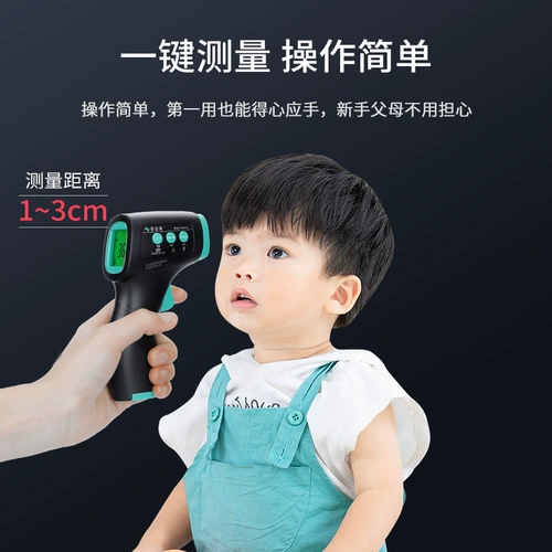 振海康 Электронный лобный термометр, детский ушной термометр