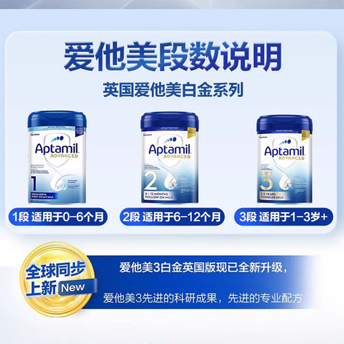 新客有礼27.9品牌供英国爱他美白金版2段英爱卓萃2段婴儿奶粉800g - 图1