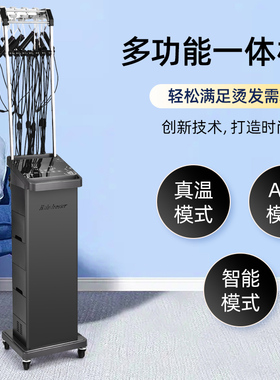 单孔超轻双孔烫发机器热烫机数码烫恒温智能烫双系统双模发廊24伏