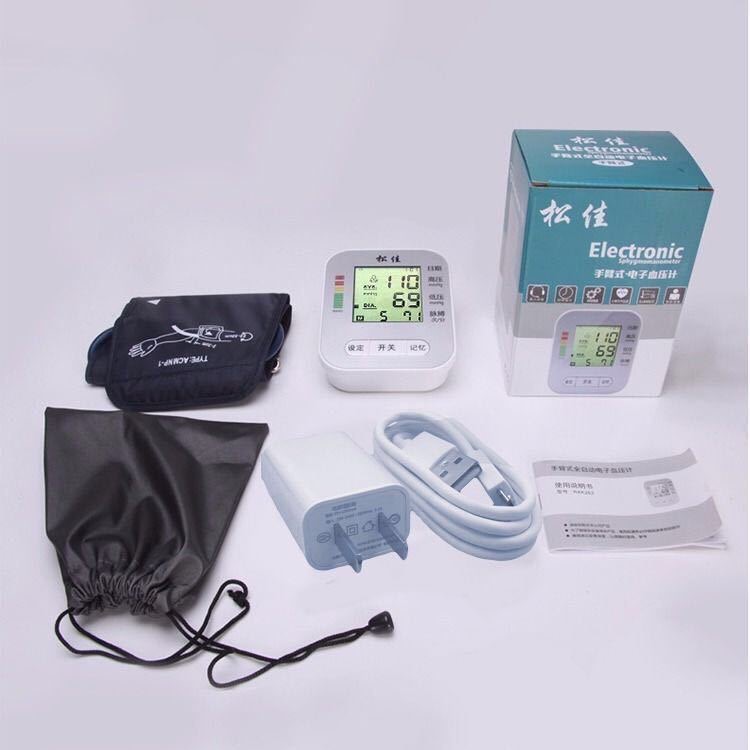电子血压计臂式血压测量仪家用高精准充电正品血压仪器测压表语音