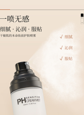 韩国Samu三合一舒缓补水喷雾