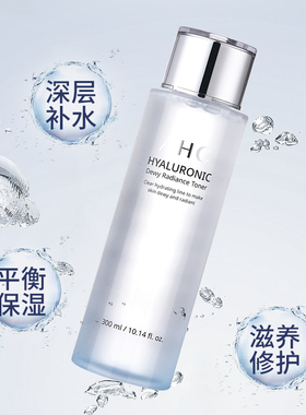 AHC爽肤水小神仙水乳大容量补水保湿控油女生男士官方旗舰店正品