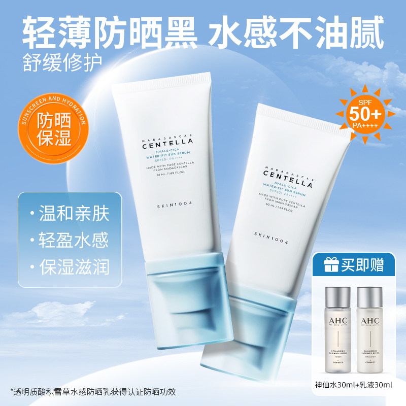 skin1004防晒霜女理肤天使积雪草水感舒缓centella正品官方旗舰店