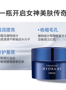 面霜韩国补水A.H.C/爱和纯