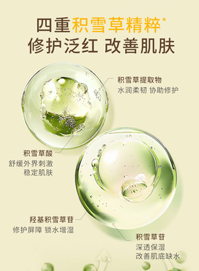 ongredients温丽慈面膜积雪草奶皮面膜黄油水光补水舒缓官方正品